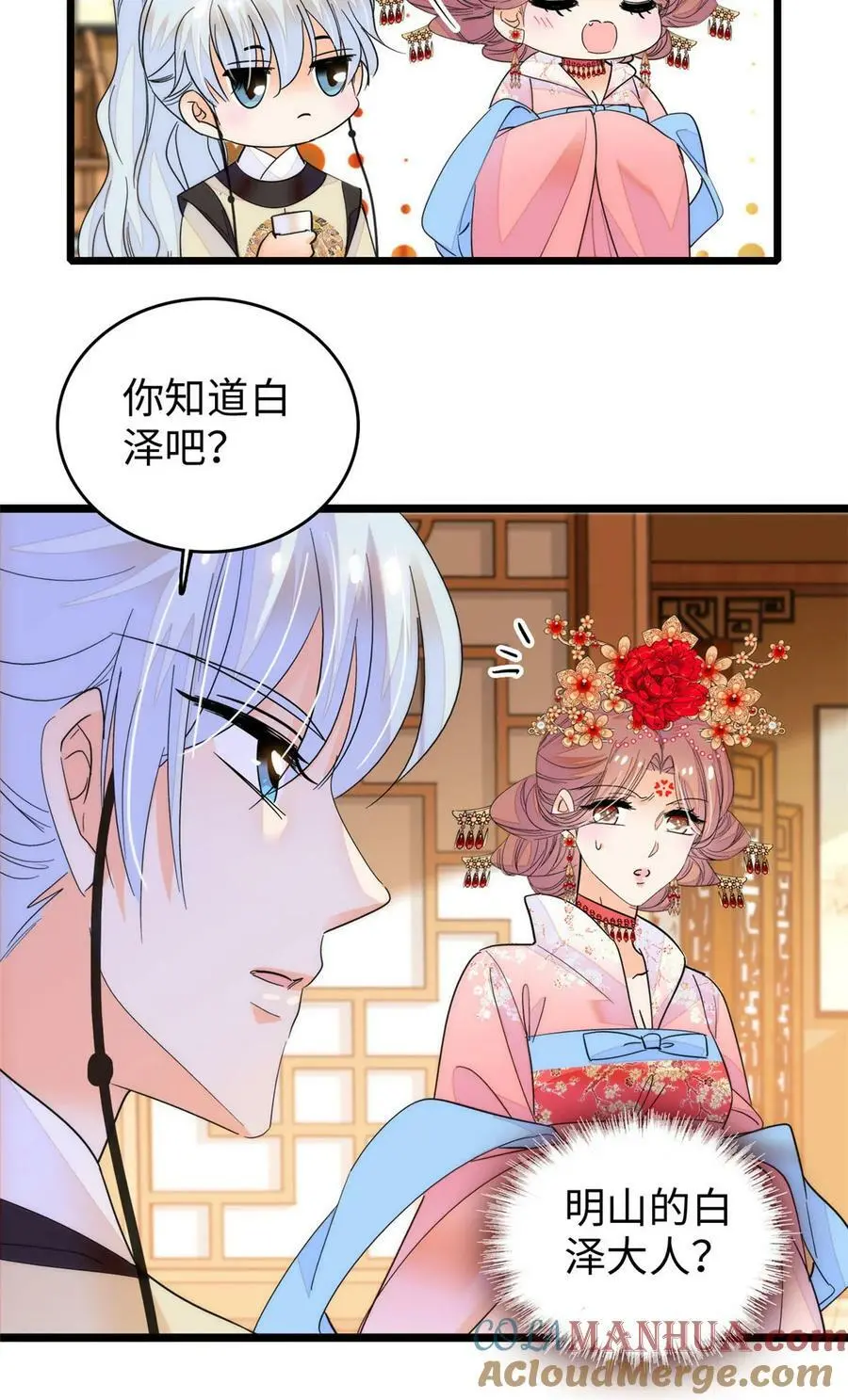 全网都是我和影帝CP粉漫画,265 生个孩子你负责吗？2图