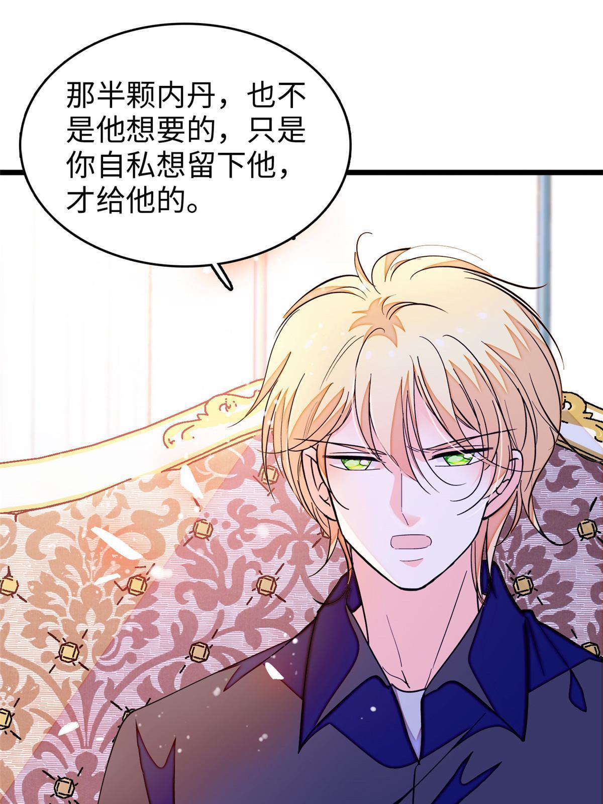 全网都是我和影帝cp粉吻戏漫画,239爸爸，终于见到你了！1图
