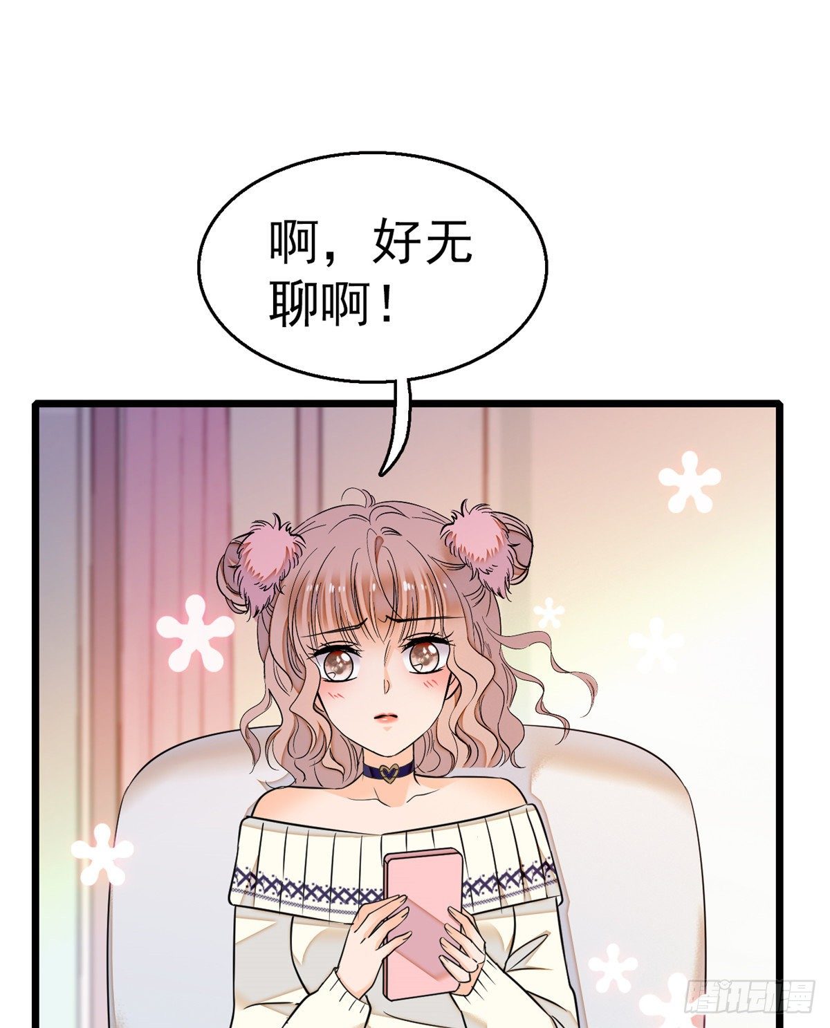 全网都是我和影帝cp粉漫画下拉式酷漫屋漫画,019 你身后面有个东西！2图
