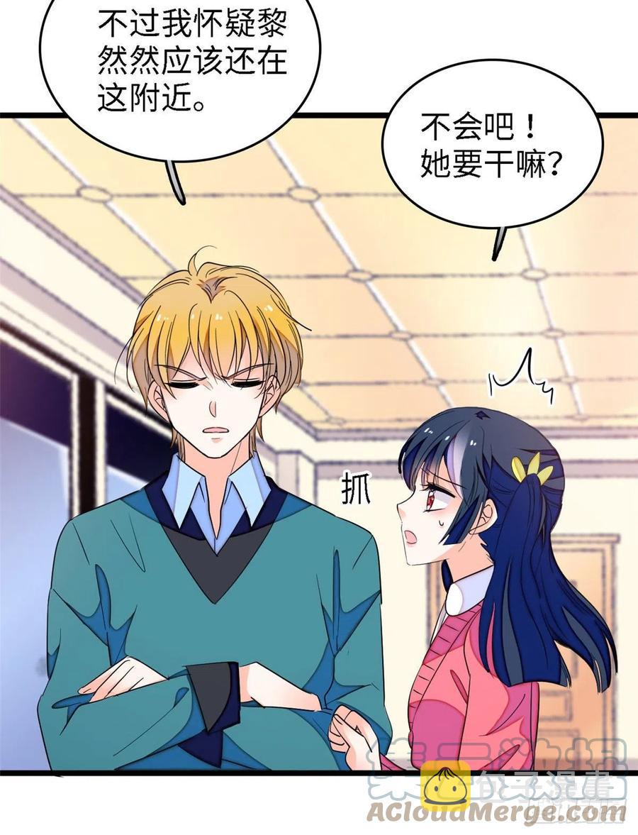 全网都是我和影帝cp粉吻戏漫画,144 麻雀与垂耳兔1图