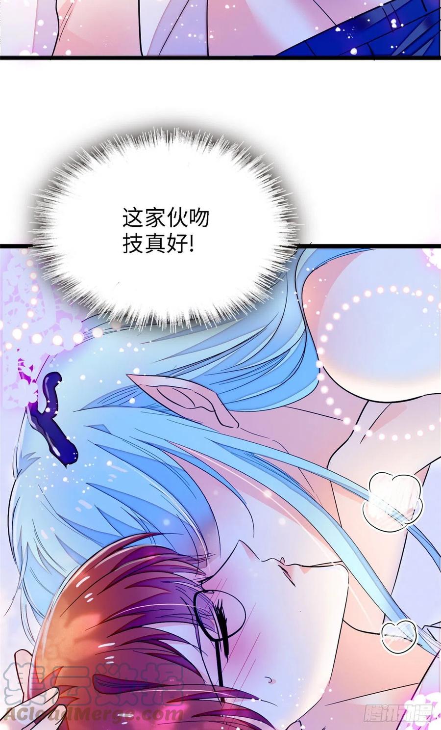 全网都是我和影帝cp粉吻戏漫画,163 我会让你舒服的1图