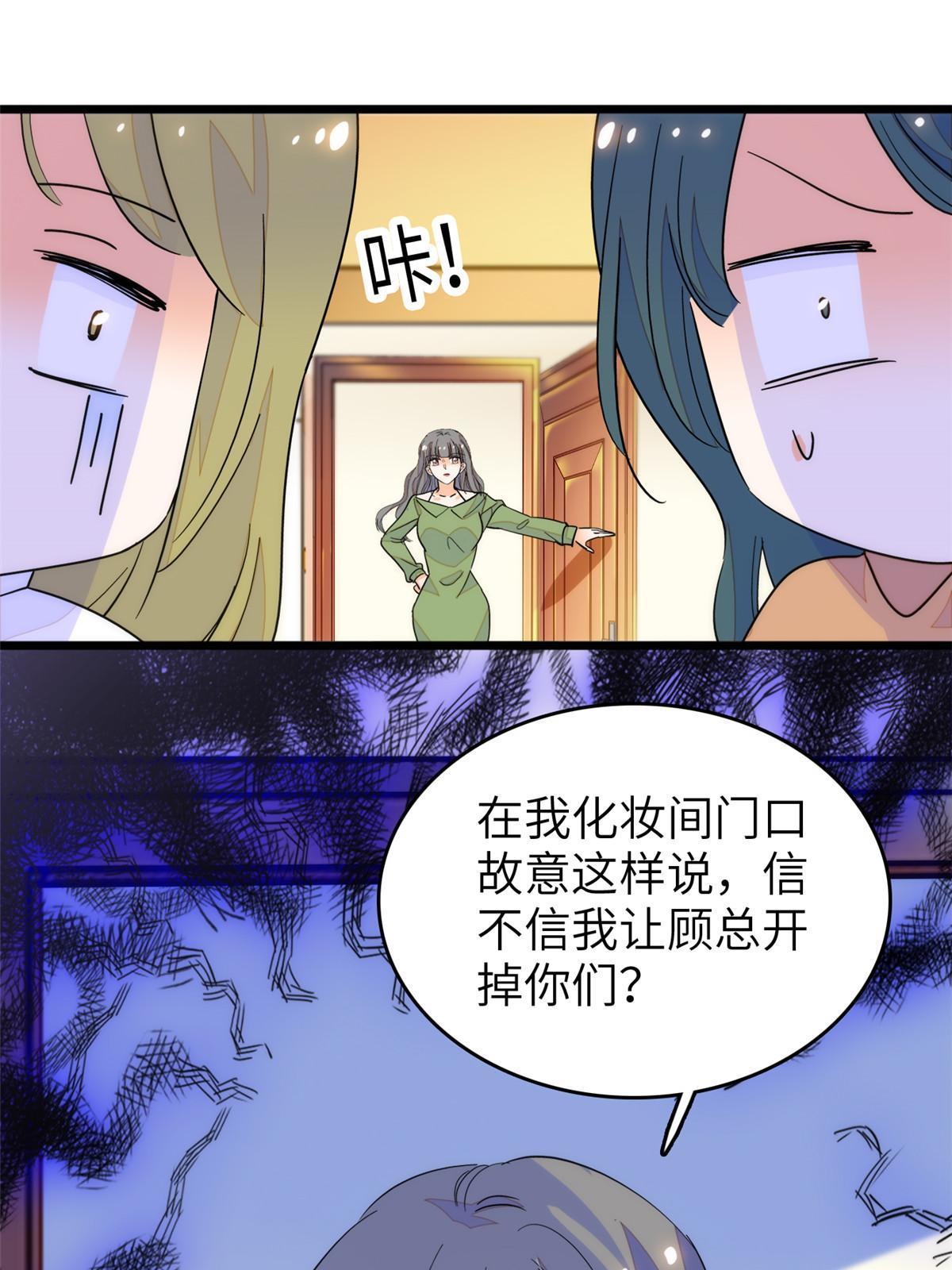 全网都是我和影帝cp粉免费漫画观看下拉式漫画,223我家夫人确实怀孕了1图