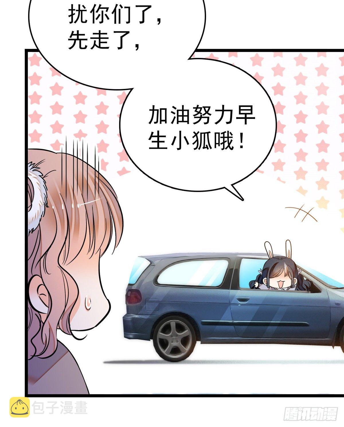 全网都是我和影帝CP粉漫画,013 快跑，妈粉要来了！1图