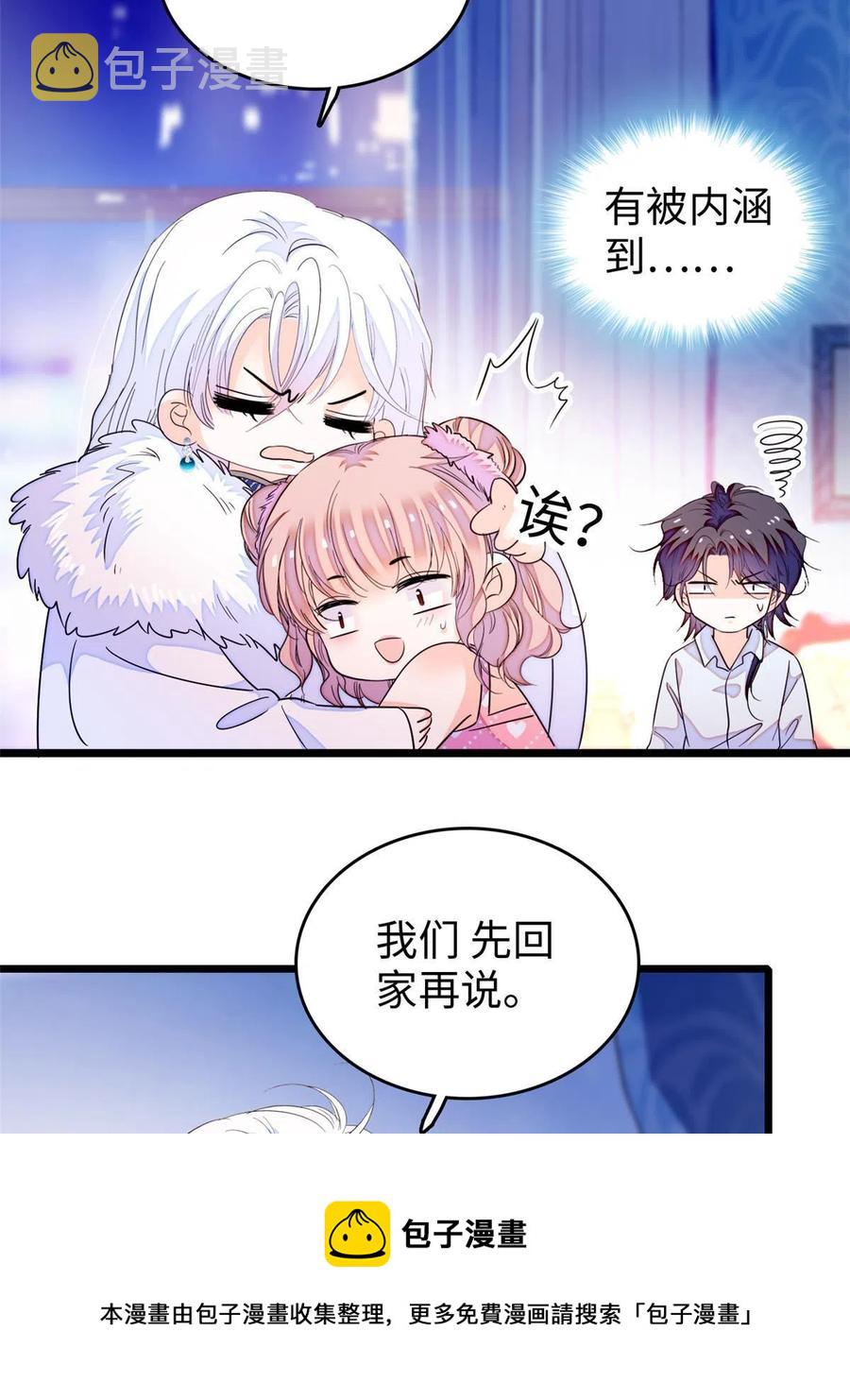 全网都是我和影帝cp粉是什么软件漫画,207 白泽要去父留子？1图