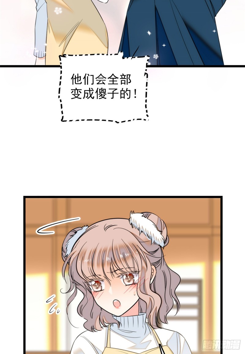 全网都是我和影帝cp粉漫画下拉式酷漫屋漫画,033 你老婆手真快1图