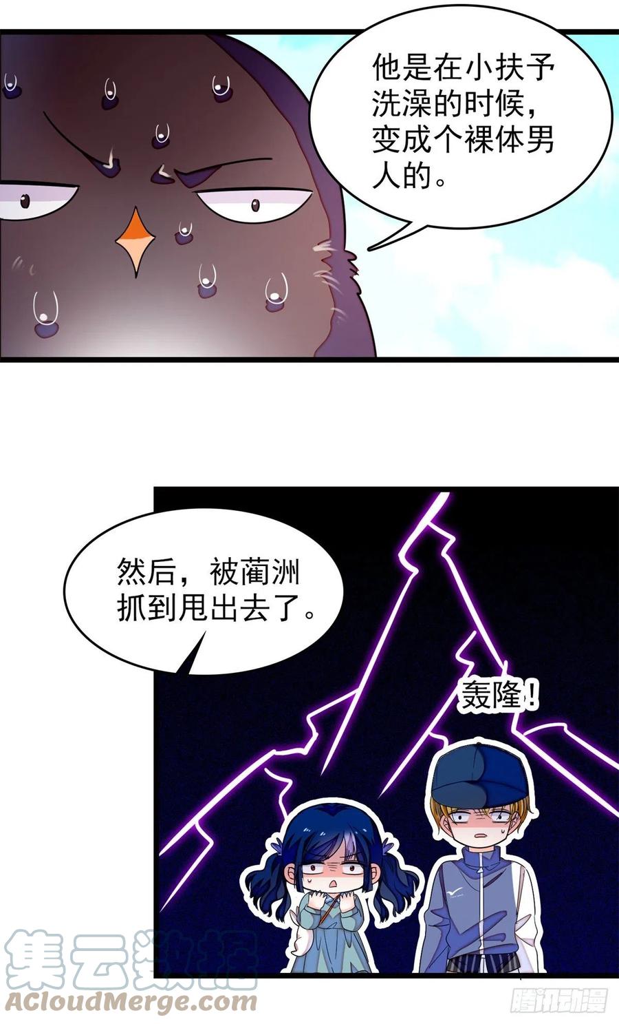 全网都是我和影帝CP粉漫画,152 蔺洲牌狗粮不能随便吃2图