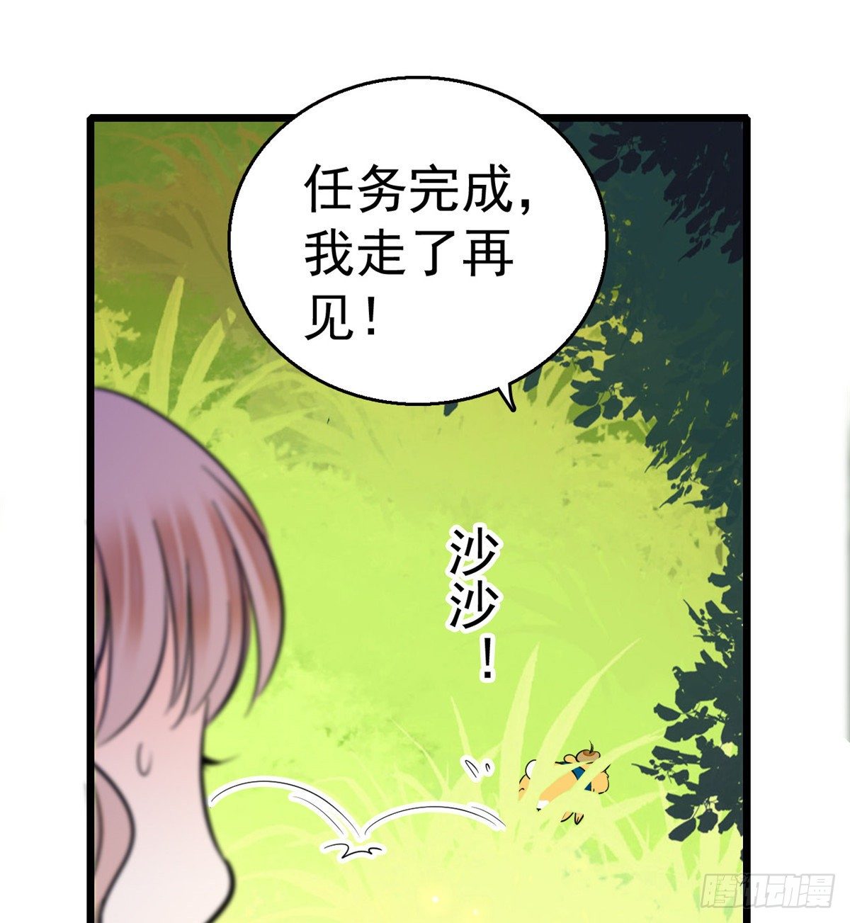 全网都是我和影帝CP粉漫画,013 快跑，妈粉要来了！2图