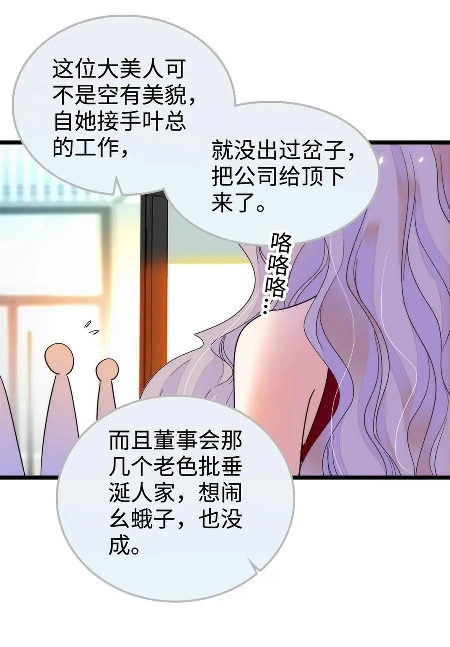 全网都是我和影帝cp粉漫画下拉式酷漫屋漫画,268 你竟然用药！2图