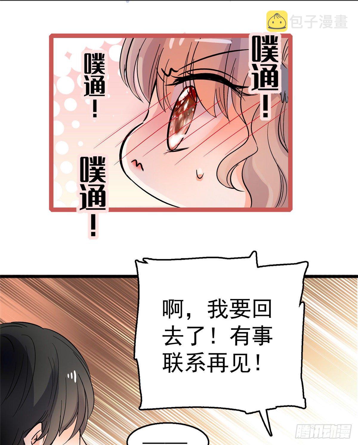 全网都是我和影帝cp粉吻戏漫画,002 回家回家，妖怪打架1图