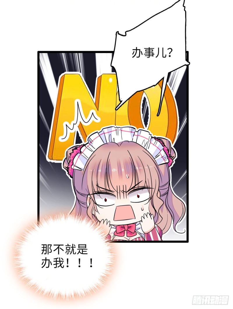 全网都是我和影帝cp粉吻戏漫画,069 又整叶扶予？1图