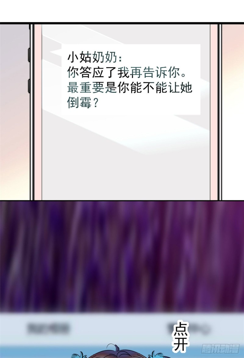 全网都是我和影帝cp粉动漫漫画,029 老妖怪吃小狐狸2图