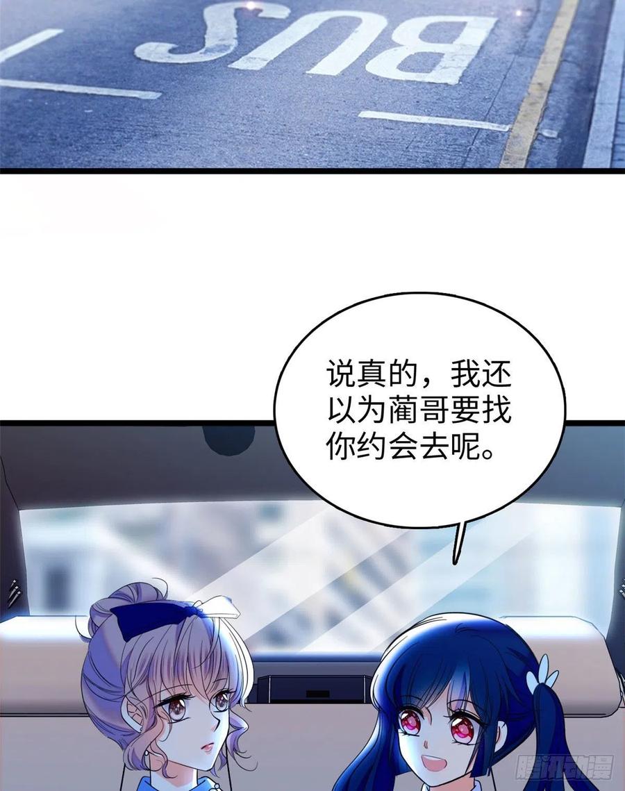 全网都是我和影帝cp粉免费漫画观看下拉式漫画,1311图