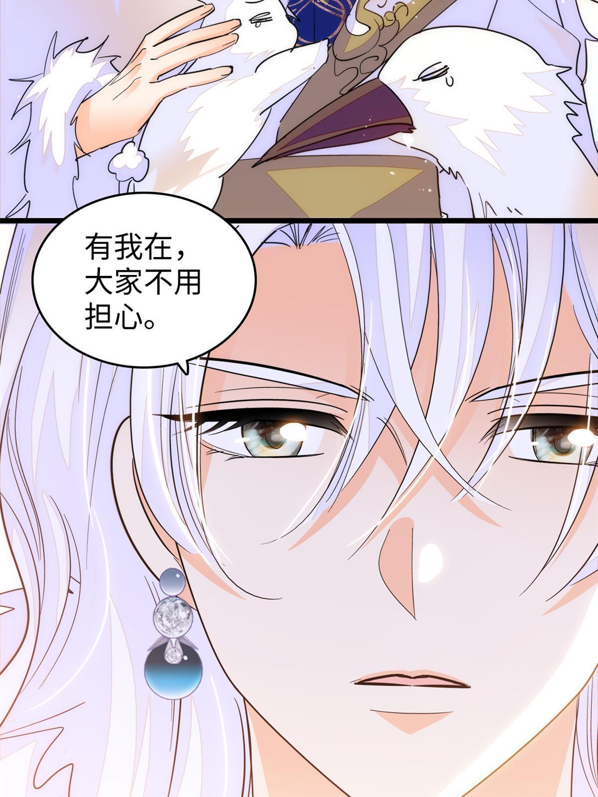 全网都是我和影帝cp粉漫画下拉式酷漫屋漫画,240不要开门！2图