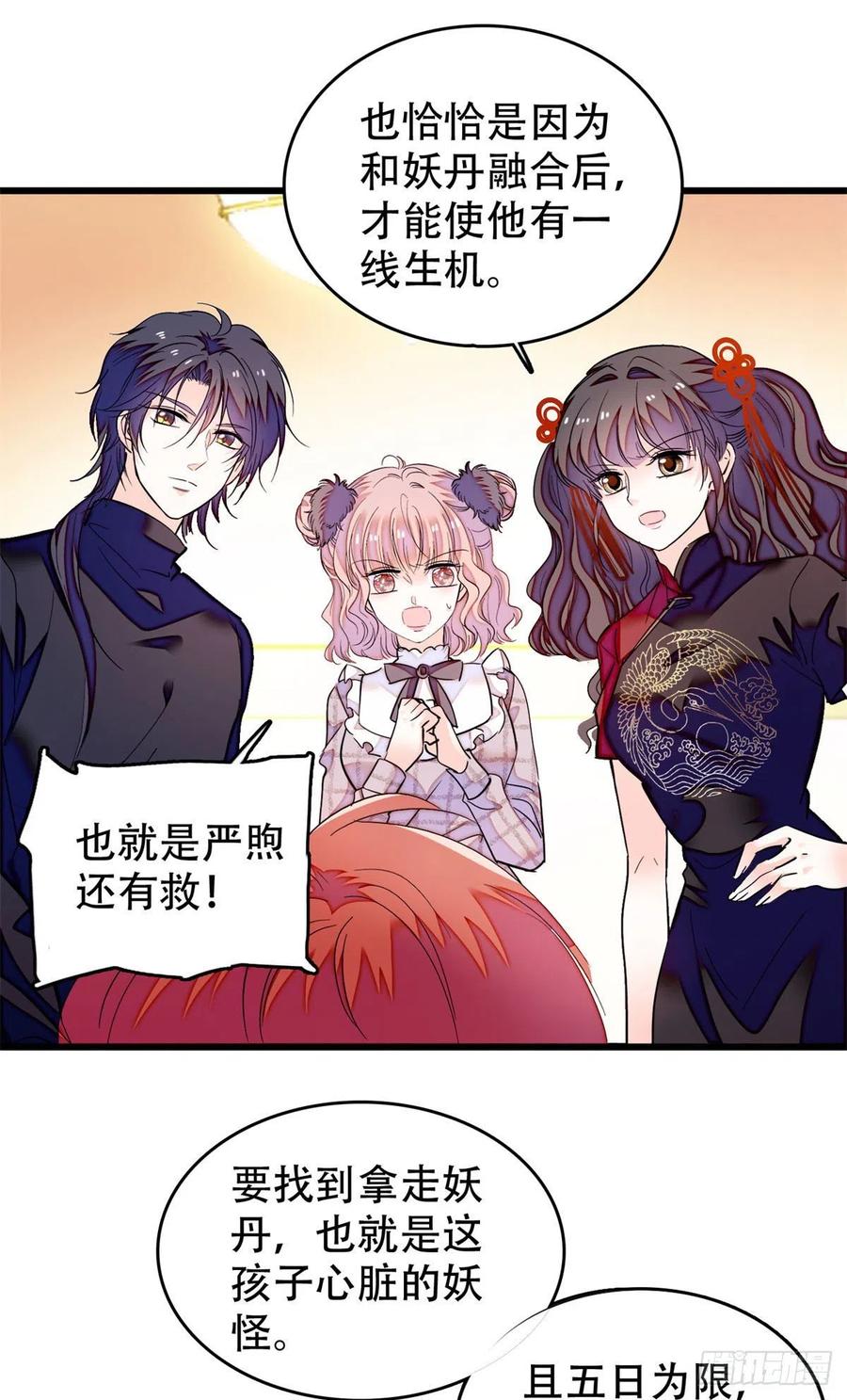 全网都是我和影帝cp粉吻戏漫画,195	严煦，他没有心1图