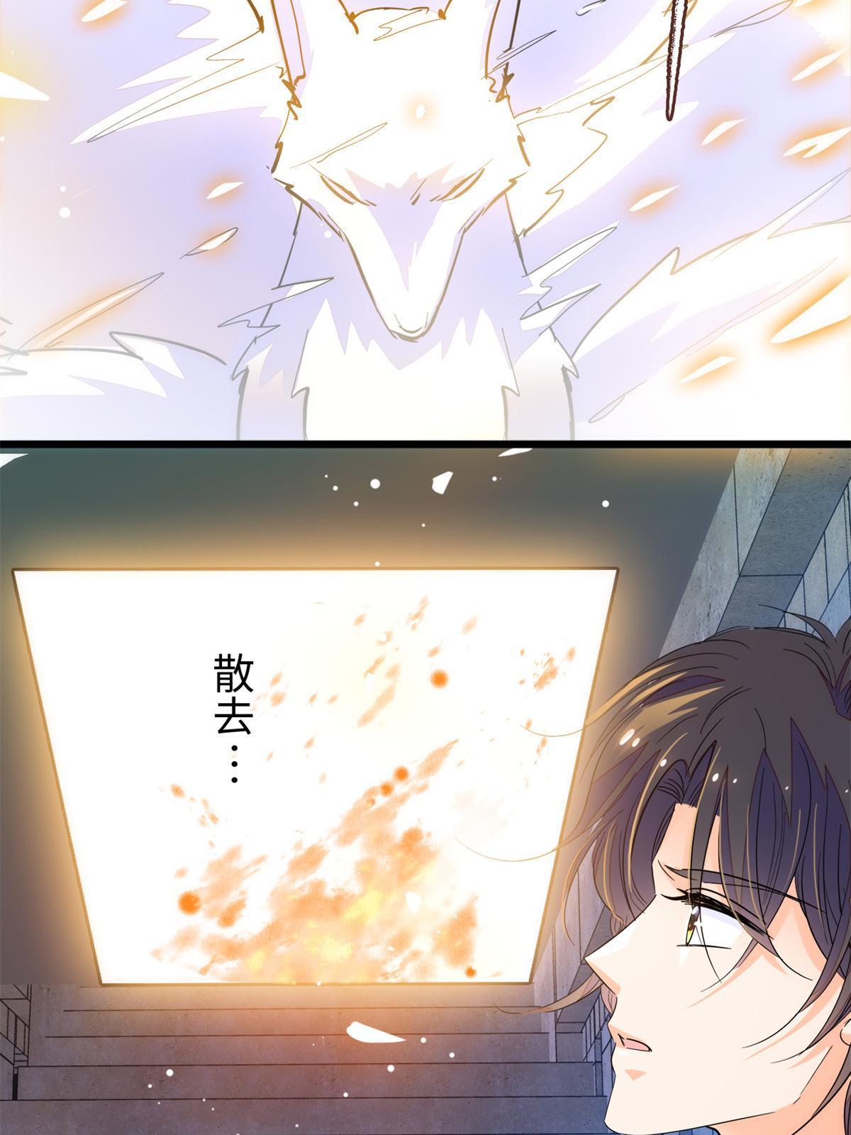 全网都是我和影帝cp粉漫画下拉式酷漫屋漫画,243 找不到严煦都得死！2图