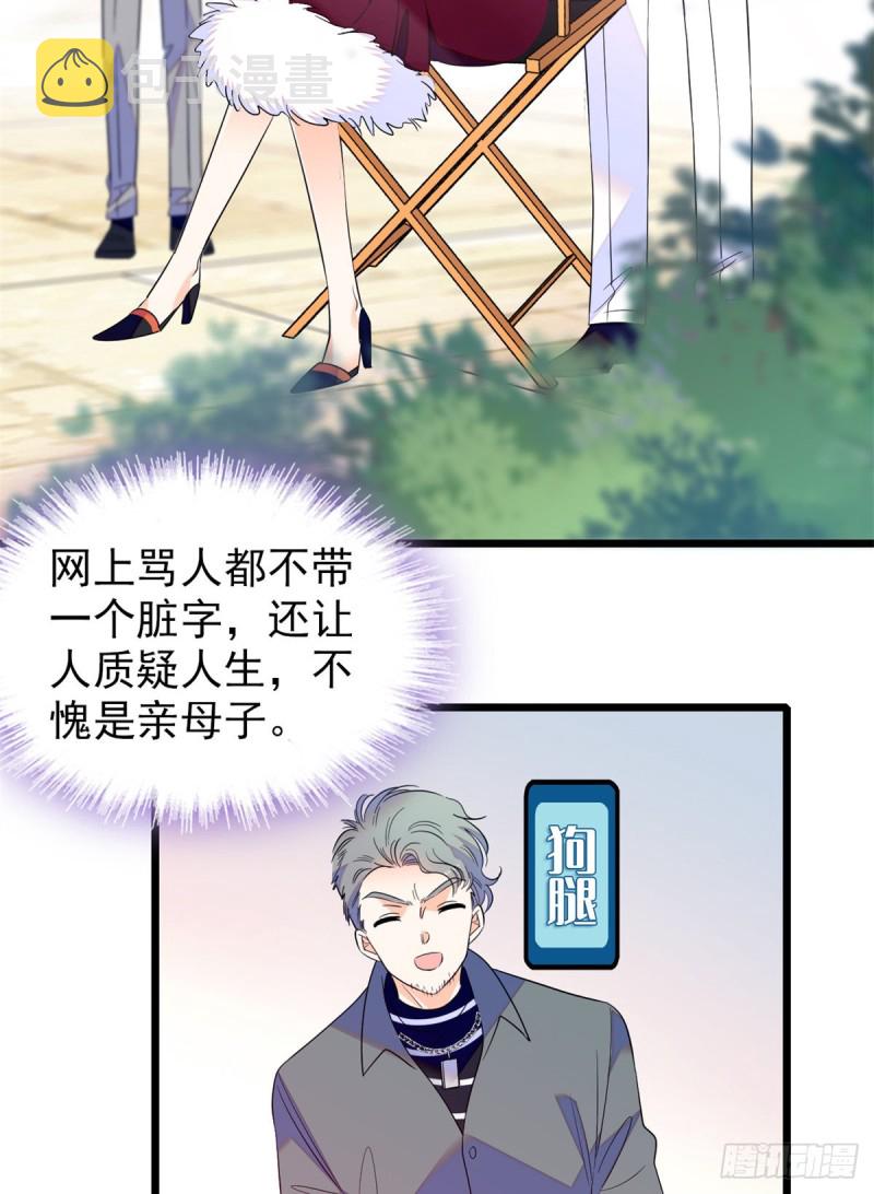 全网都是我和影帝cp粉漫画下拉式酷漫屋漫画,116 感冒药被你吃了？！2图