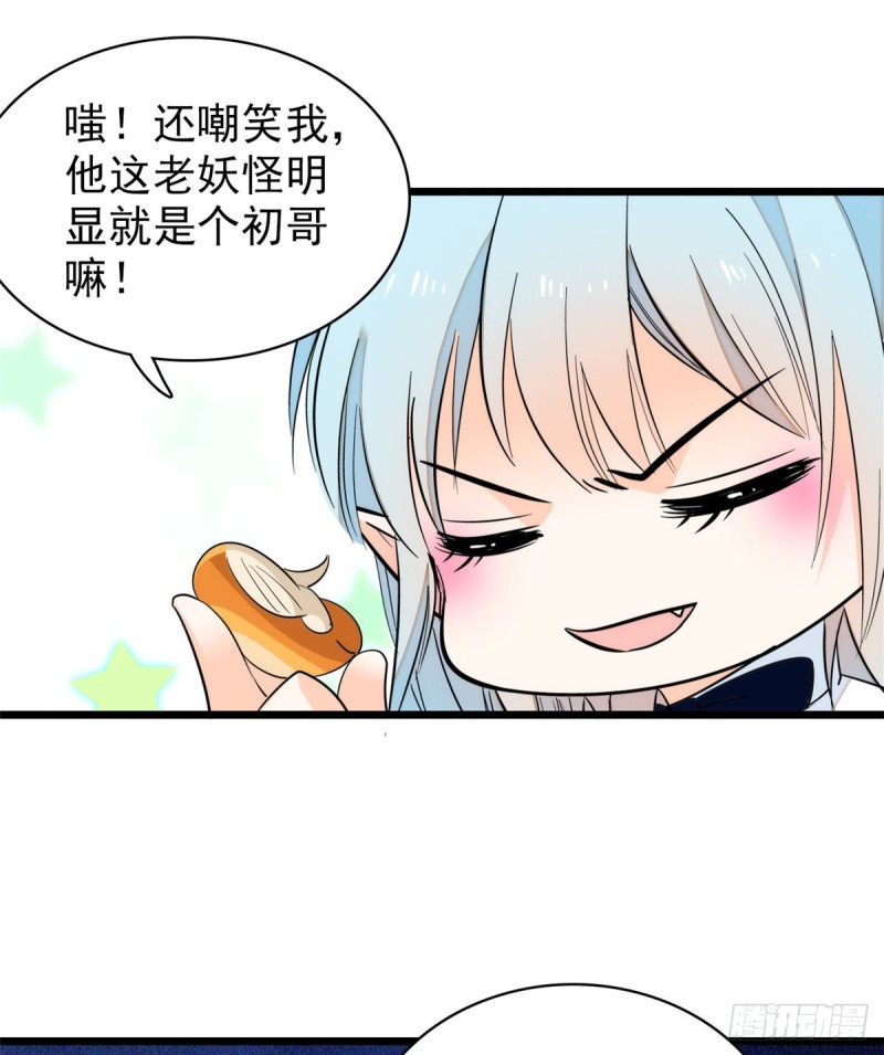 全网都是我和影帝cp粉吻戏漫画,041 是吻戏！脸红心跳大作战2图