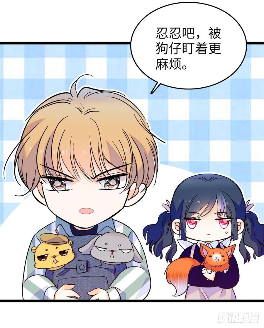全网都是我和影帝cp粉吻戏漫画,129 裴溯的反击2图