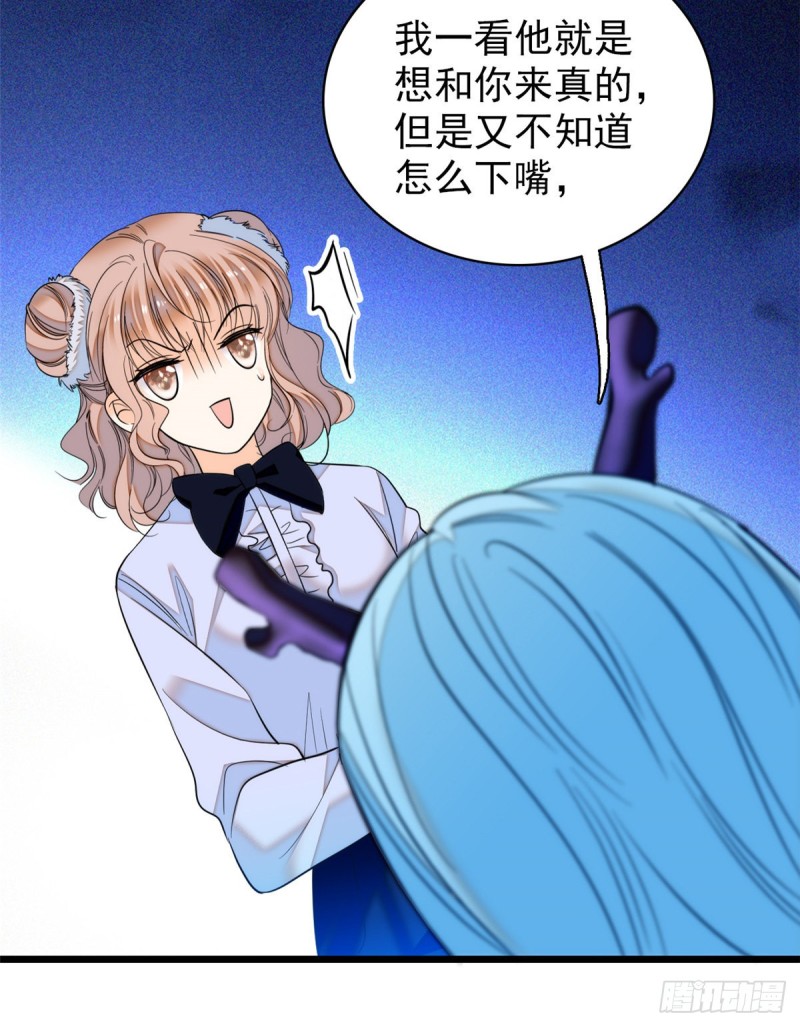 全网都是我和影帝cp粉吻戏漫画,041 是吻戏！脸红心跳大作战1图