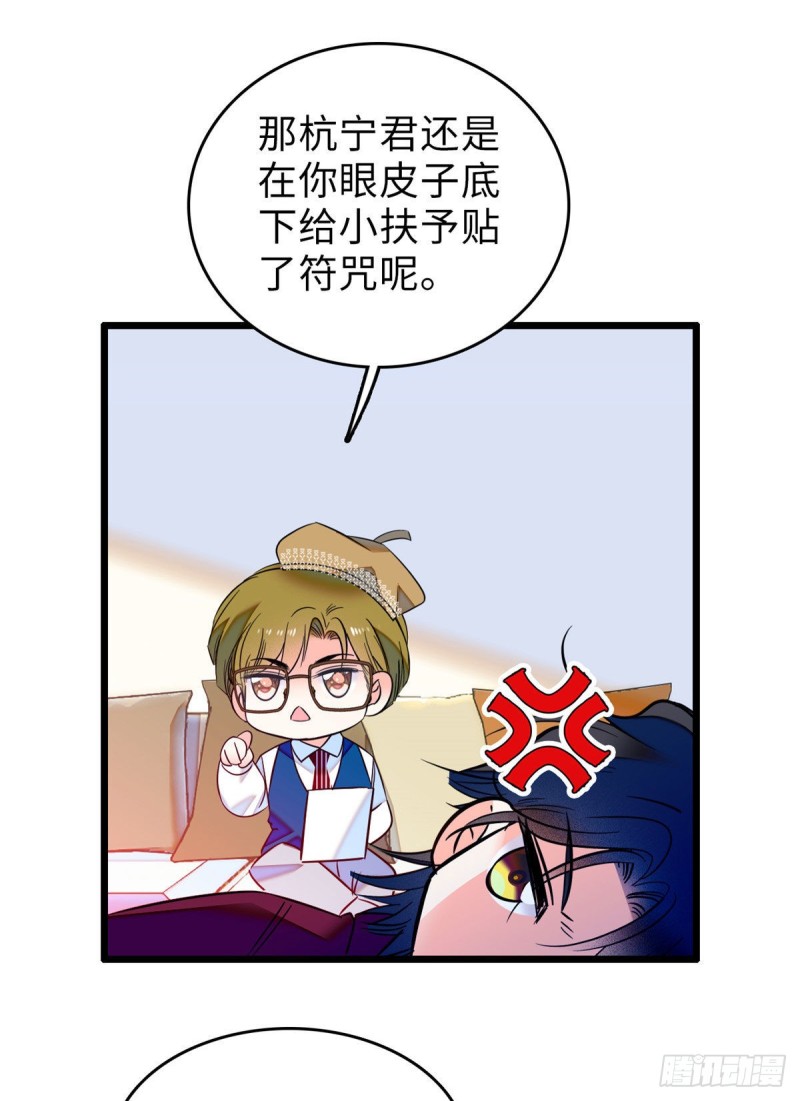 全网都是我和影帝CP粉漫画,058 只要我在，没人能动你2图