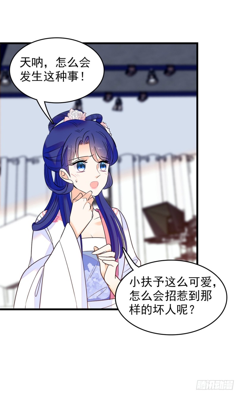 全网都是我和影帝cp粉吻戏漫画,108 要命了，蔺洲傲娇了！2图