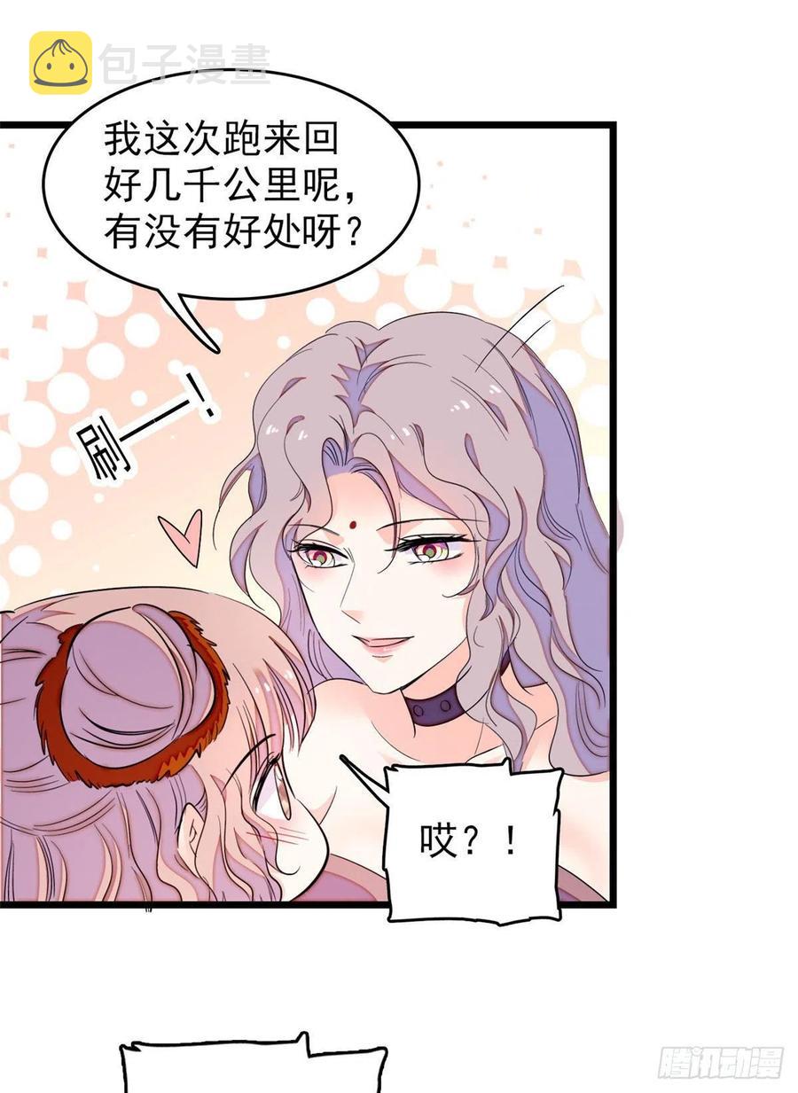 全网都是我和影帝cp粉免费漫画观看下拉式漫画,149可是小狐狸实在太可爱了2图