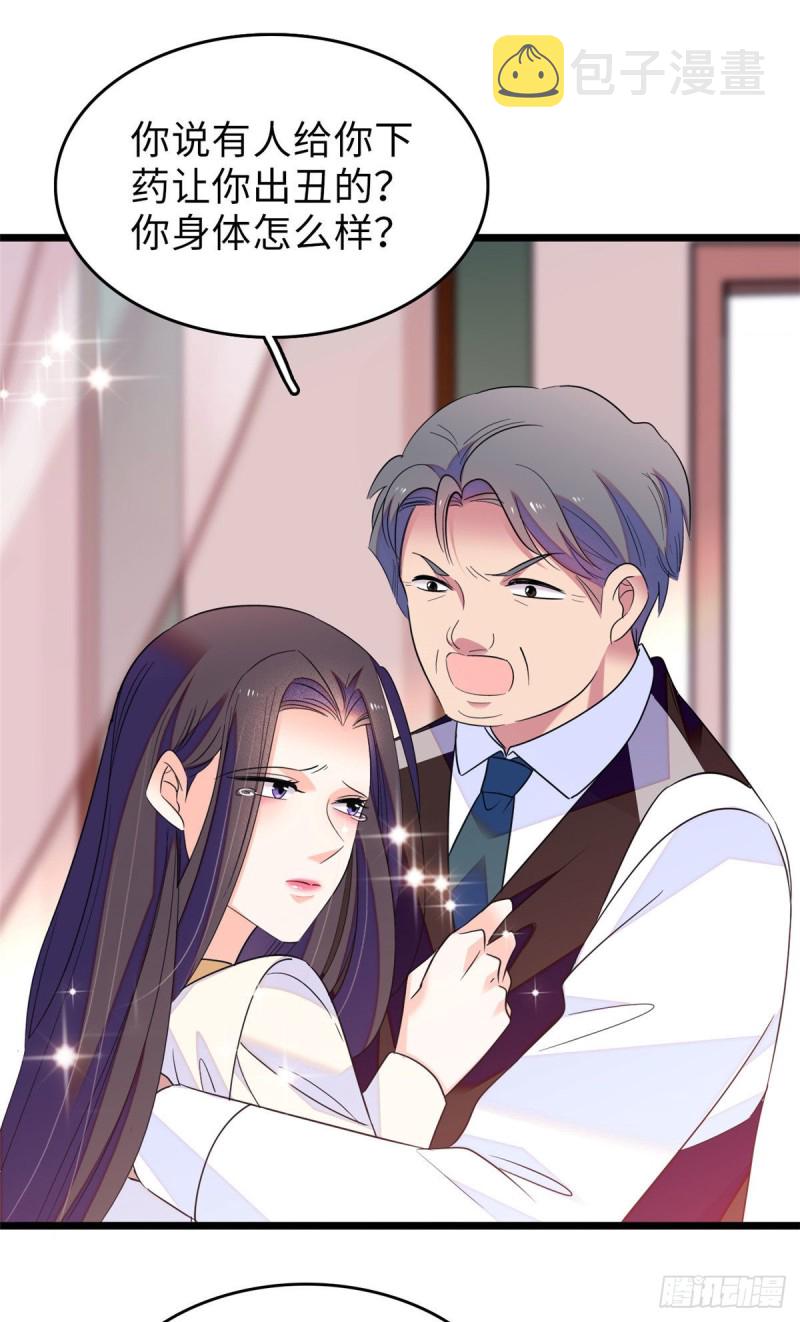 全网都是我和影帝cp粉吻戏漫画,069 又整叶扶予？2图