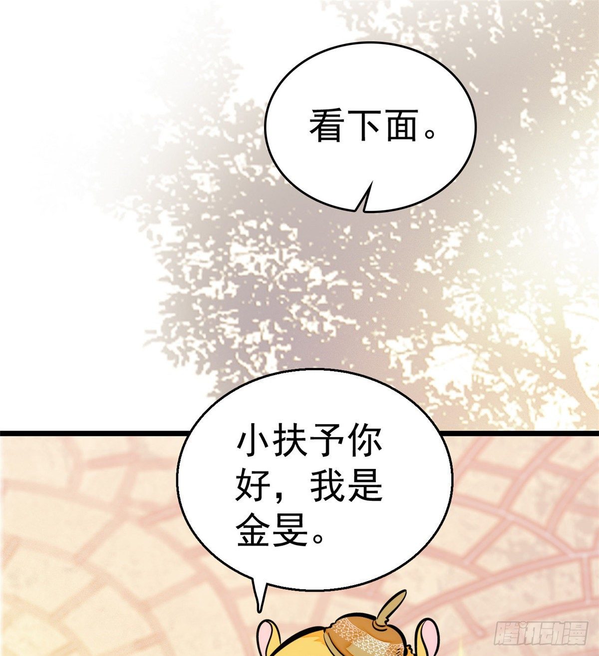 全网都是我和影帝CP粉漫画,013 快跑，妈粉要来了！2图