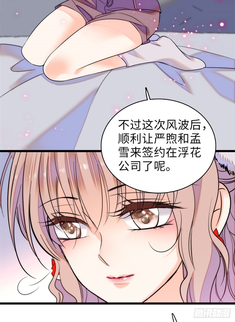 全网都是我和影帝cp粉漫画免费下拉式奇漫屋漫画,059 该死，小狐狸在勾引我！2图