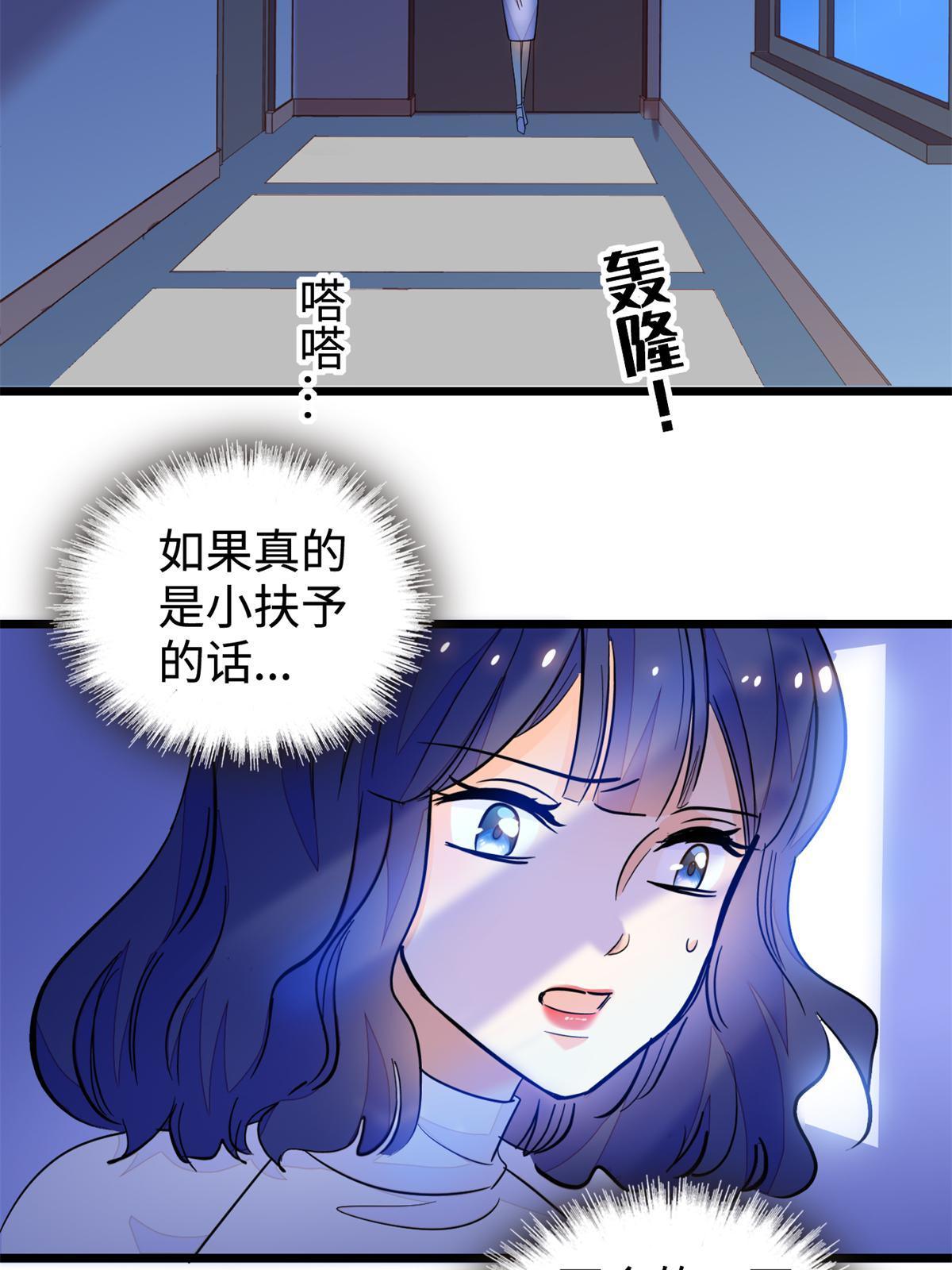 全网都是我和影帝cp粉吻戏漫画,213 我要死在你身上2图