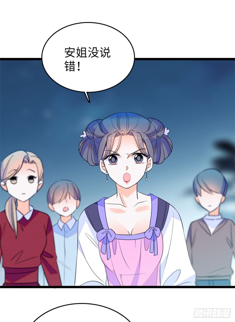 全网都是我和影帝cp粉免费漫画观看下拉式漫画,112 搞小动作？别怪我不客气2图