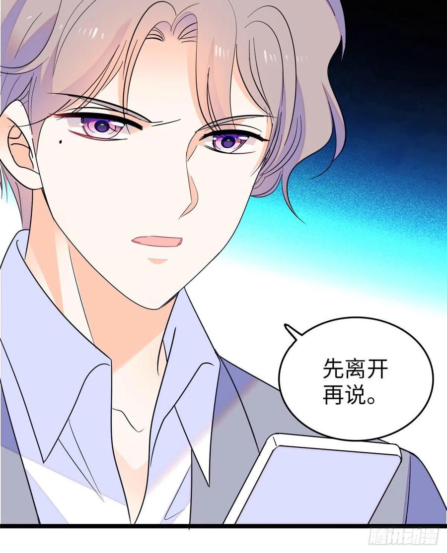 全网都是我和影帝cp粉吻戏漫画,129 裴溯的反击2图