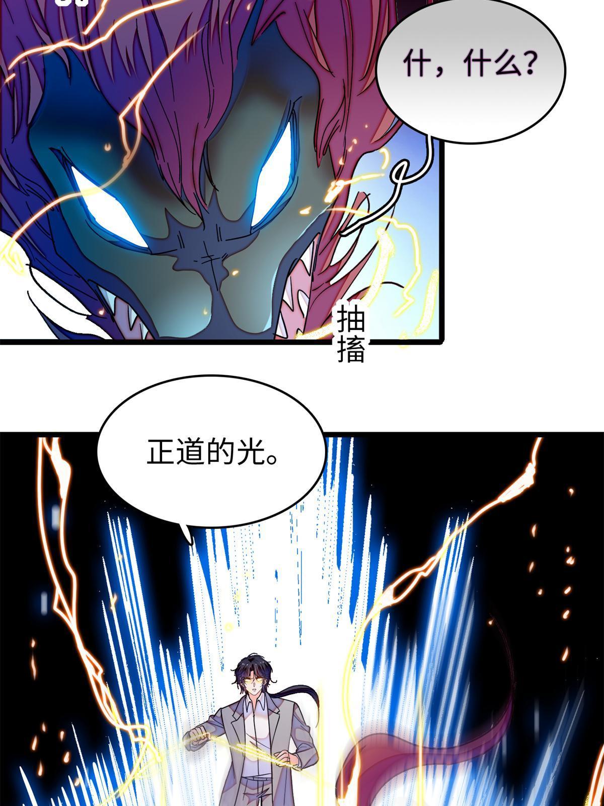 全网都是我和影帝cp粉吻戏漫画,242 臧朔的所在2图