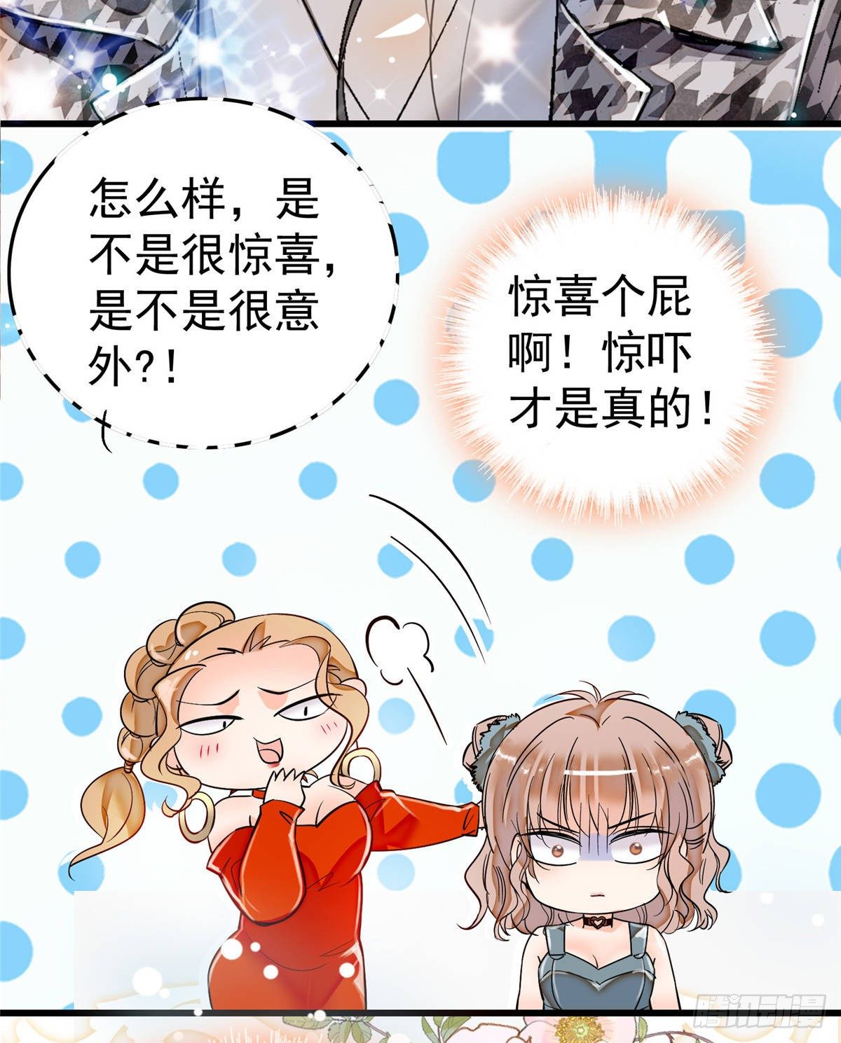 全网都是我和影帝cp粉免费阅读漫画漫画,002 回家回家，妖怪打架1图