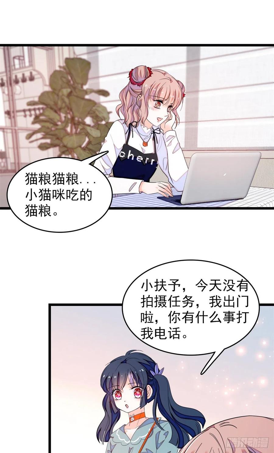 全网都是我和影帝cp粉免费漫画观看下拉式漫画,151 和小兔叽浪漫约会2图