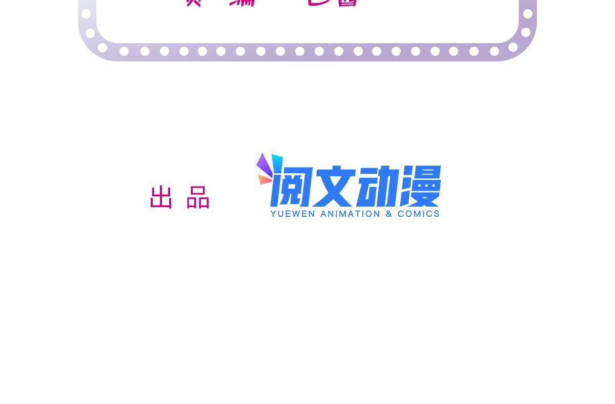 全网都是我和影帝的cp粉百度阅读漫画,212 我想要叶扶予的命2图