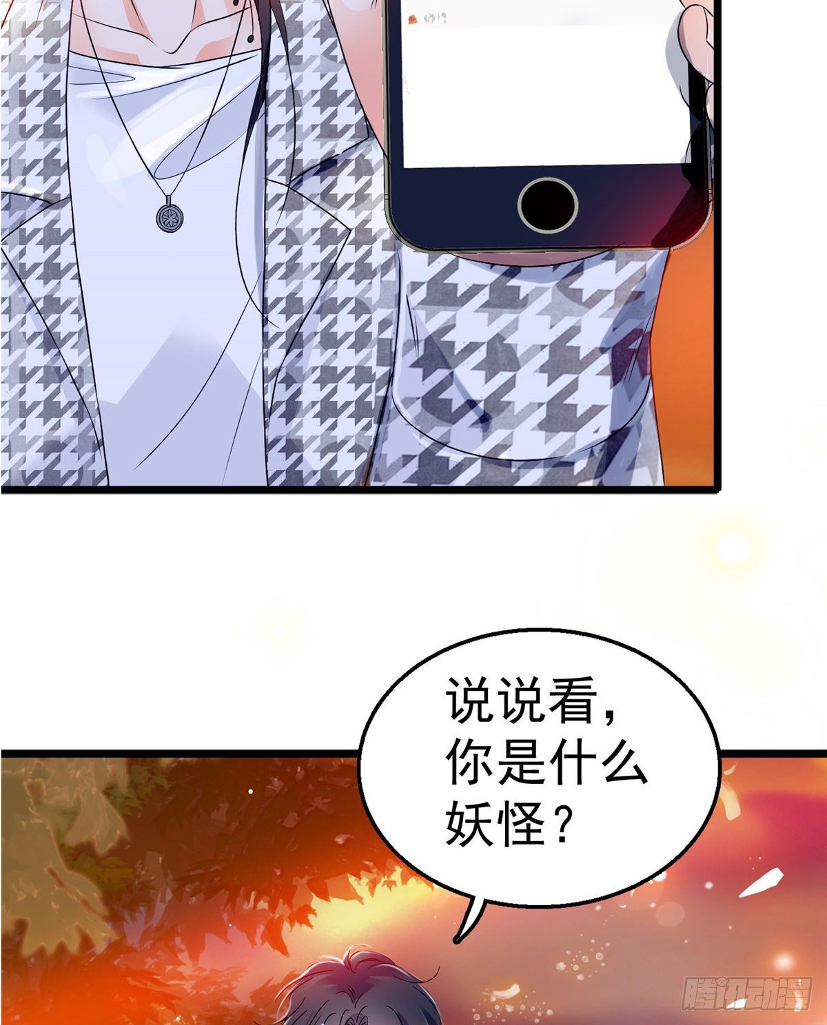 全网都是我和影帝cp粉吻戏漫画,002 回家回家，妖怪打架2图