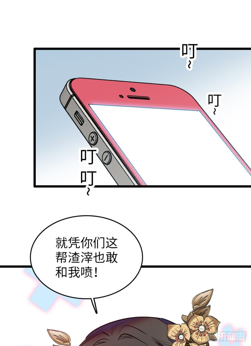 全网都是我和影帝CP粉漫画,115  蔺妈妈战斗力，爆表！2图