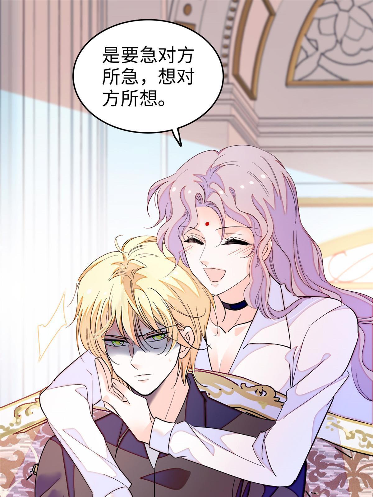 全网都是我和影帝cp粉吻戏漫画,239爸爸，终于见到你了！1图