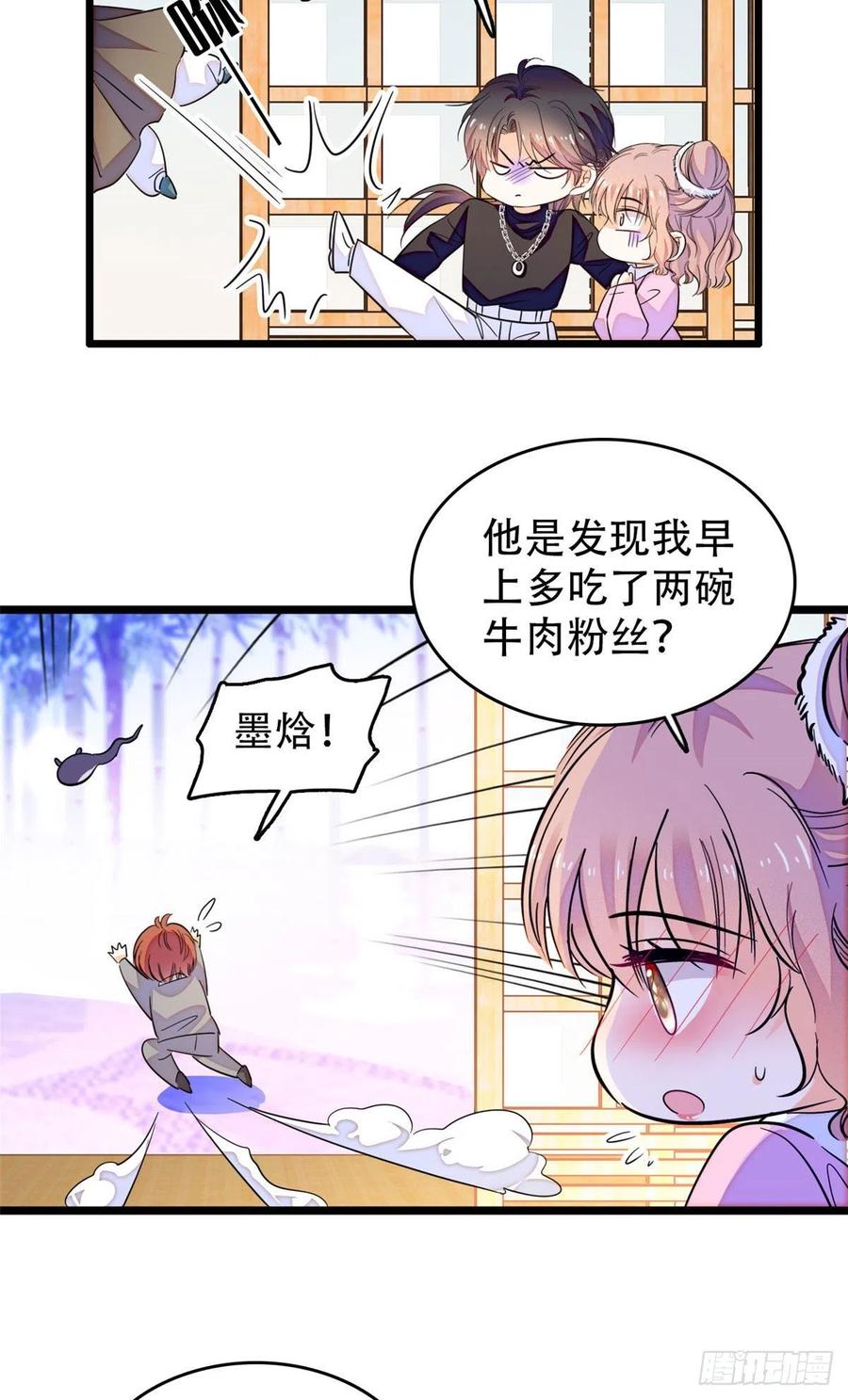 全网都是我和影帝CP粉第一次漫画,189 他是真的想杀我……1图