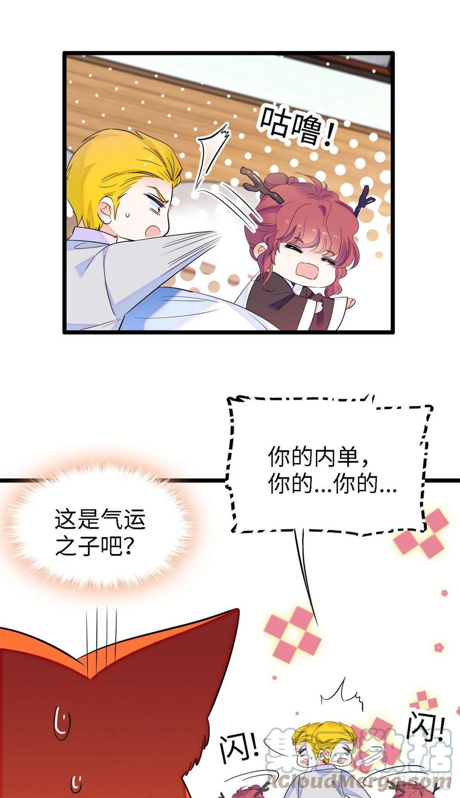 全网都是我和影帝cp粉漫画下拉式酷漫屋漫画,165 幕后黑手1图