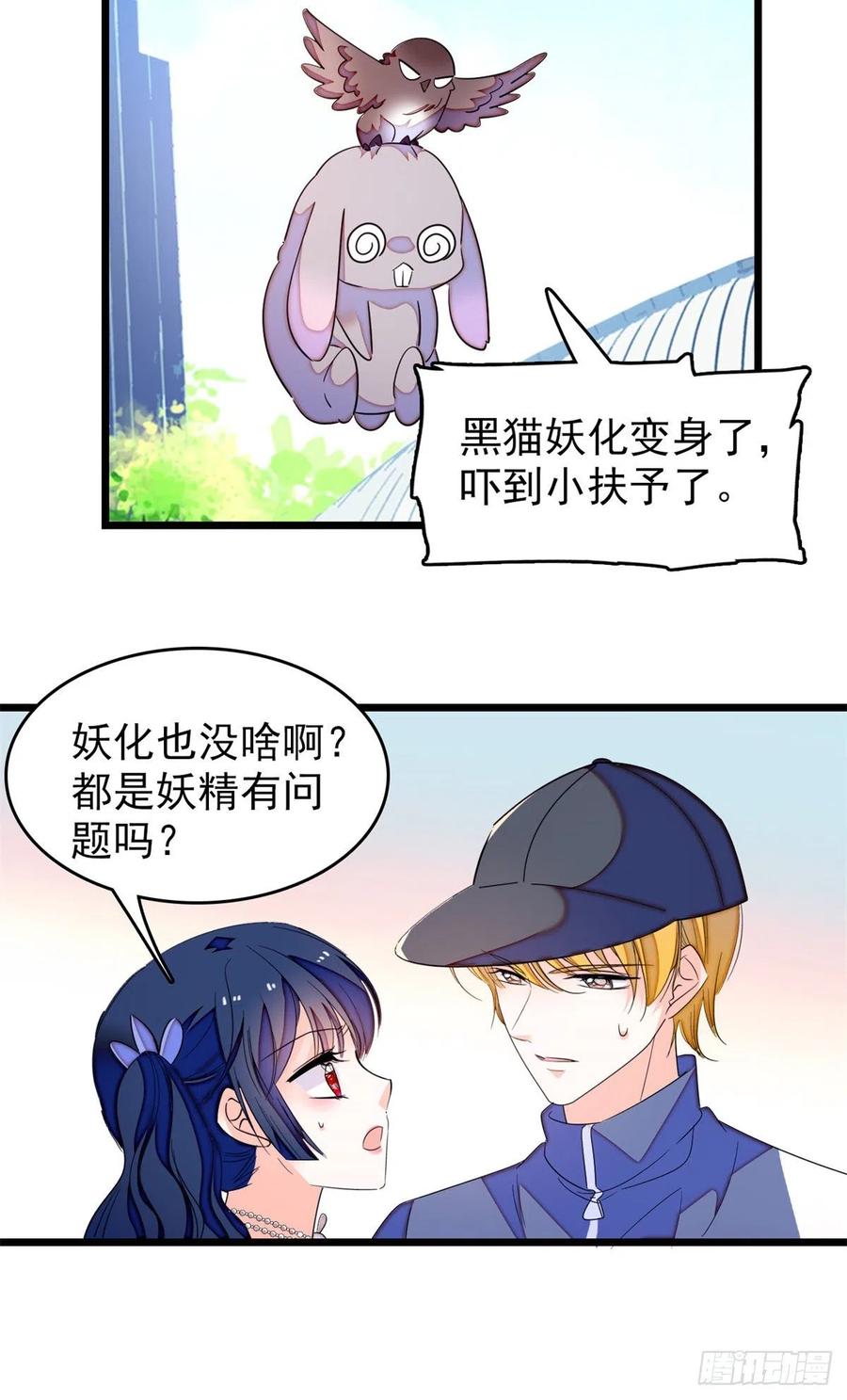 全网都是我和影帝CP粉漫画,152 蔺洲牌狗粮不能随便吃1图