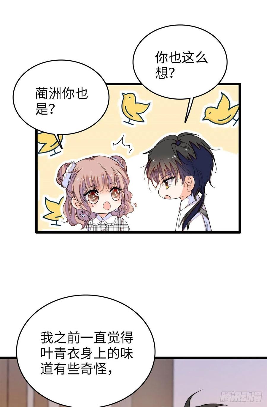 全网都是我和影帝cp粉漫画下拉式酷漫屋漫画,142 安歆月失踪1图