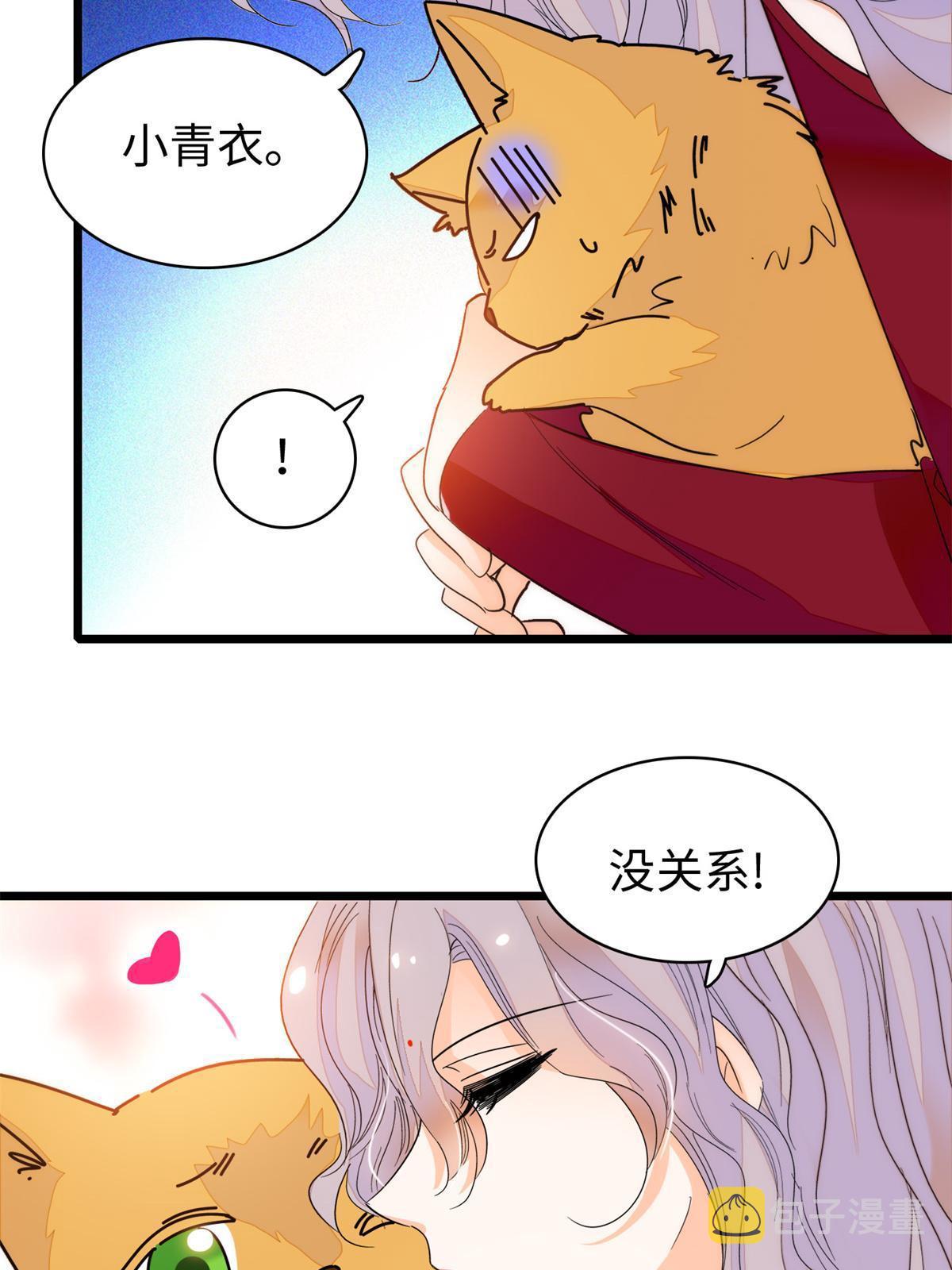 全网都是我和影帝cp粉吻戏漫画,249 我们有千万年，慢慢来2图