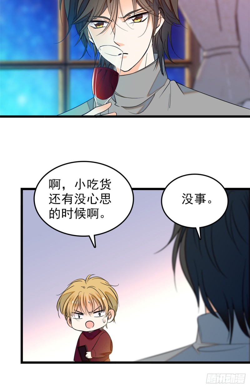 全网都是我和影帝cp粉漫画下拉式酷漫屋漫画,034 我都是直接骂的，垃圾！1图