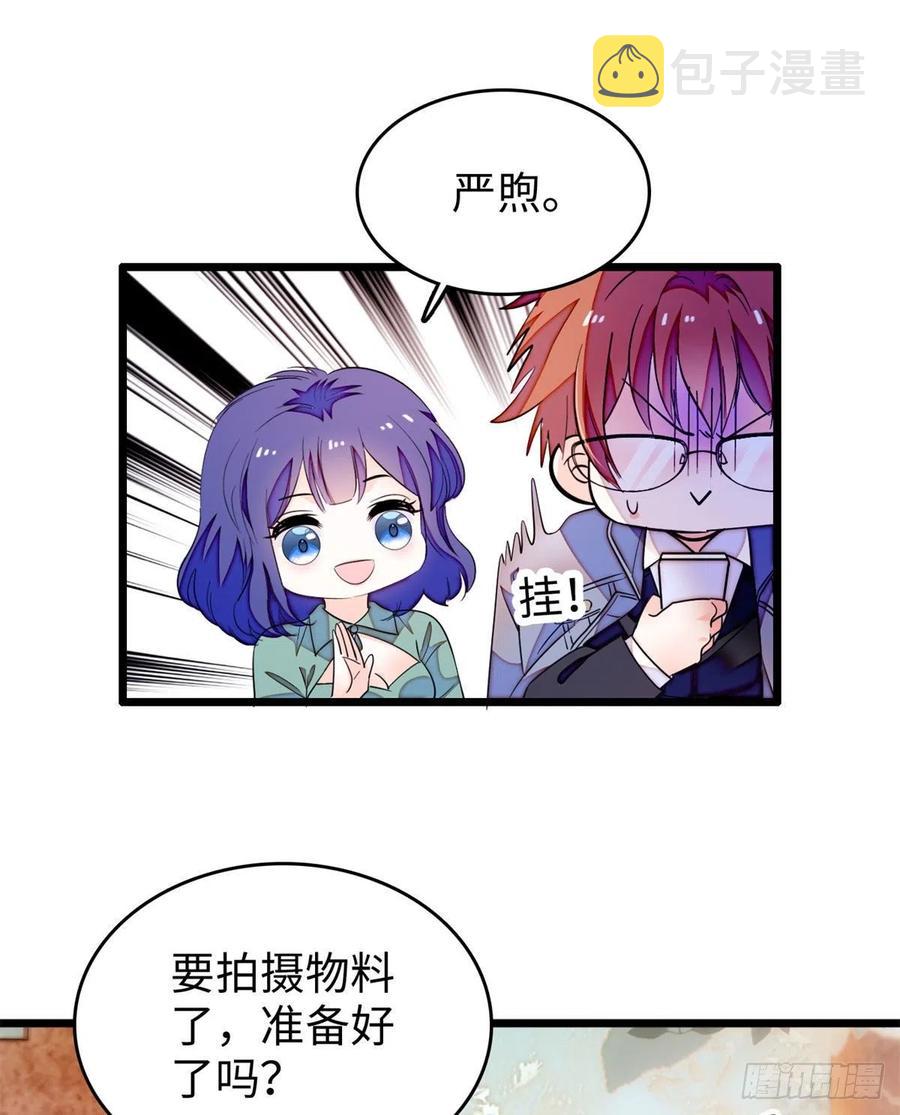 全网都是我和影帝cp粉动漫漫画,185	先叫一声老公听听吧2图