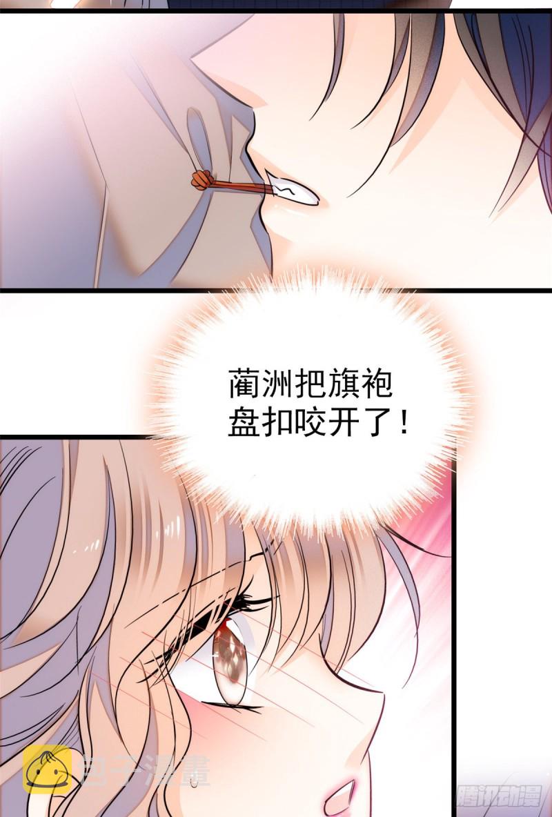 全网都是我和影帝CP粉漫画,047 蔺洲你求偶期到了吗？2图