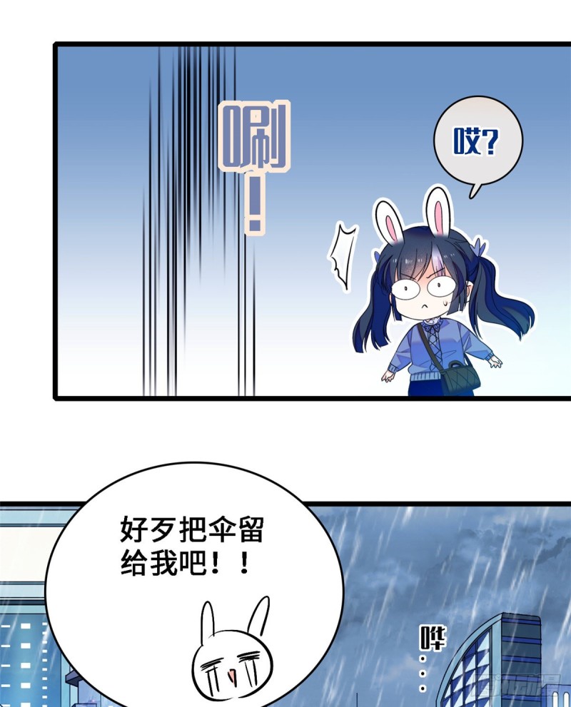 全网都是我和影帝cp粉吻戏漫画,071 蔺洲就是个恋爱杀手！1图