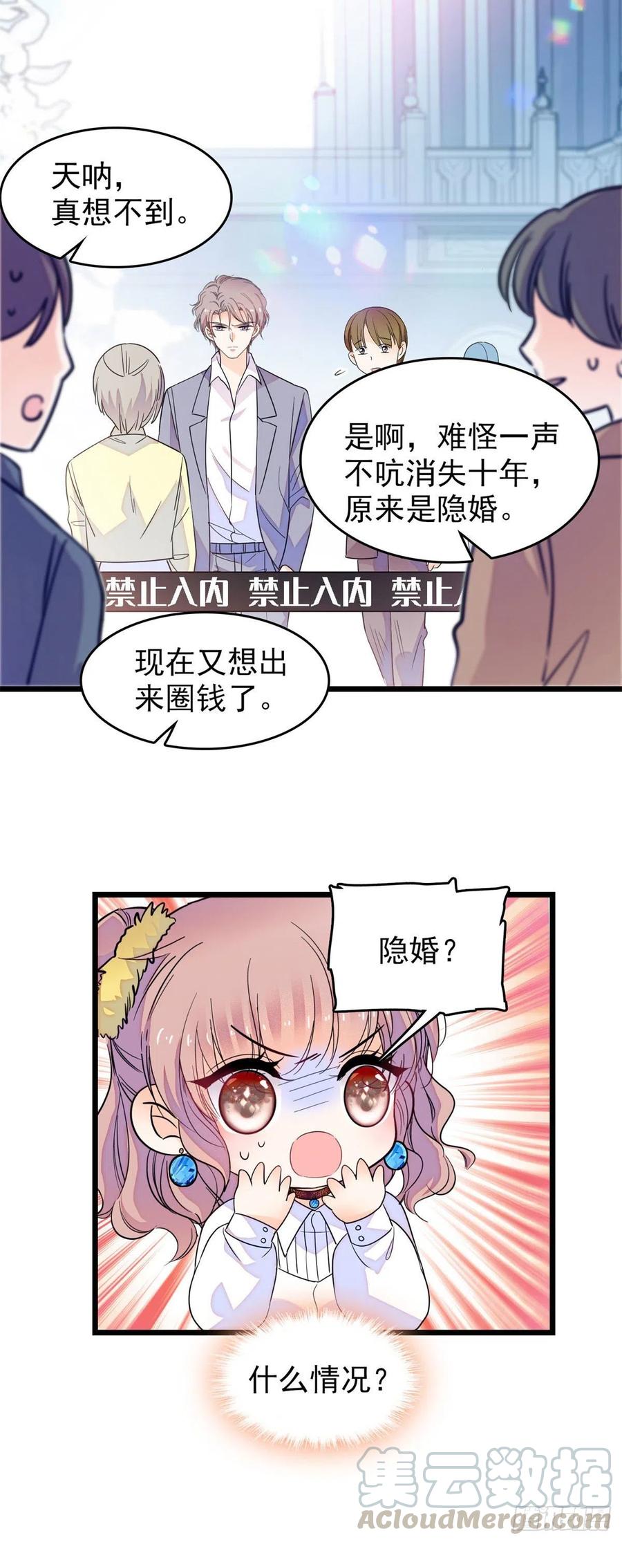 全网都是我和影帝CP粉漫画,137 十年前的秘密1图