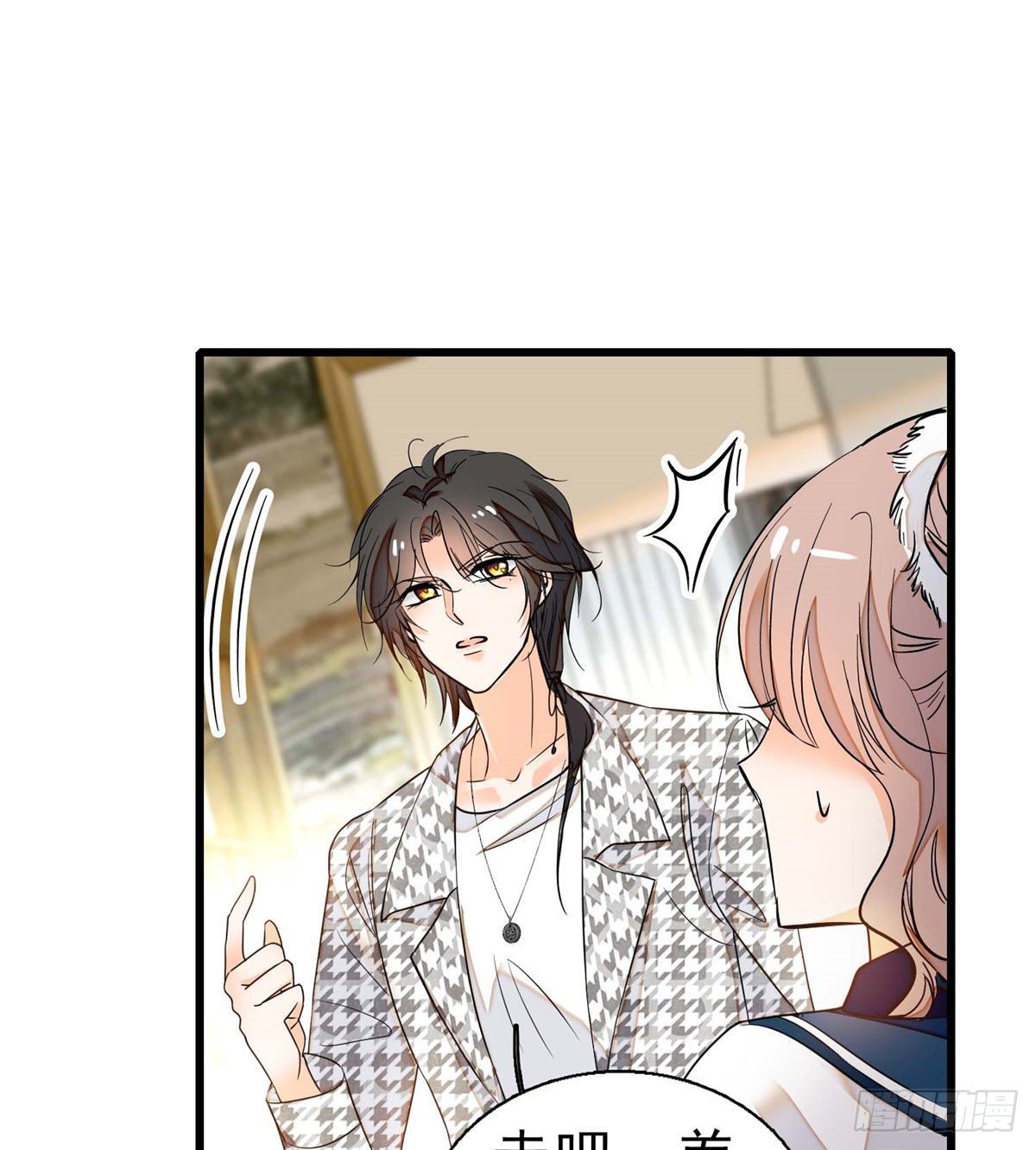 全网都是我和影帝cp粉漫画下拉式酷漫屋漫画,003 我要搞死你2图